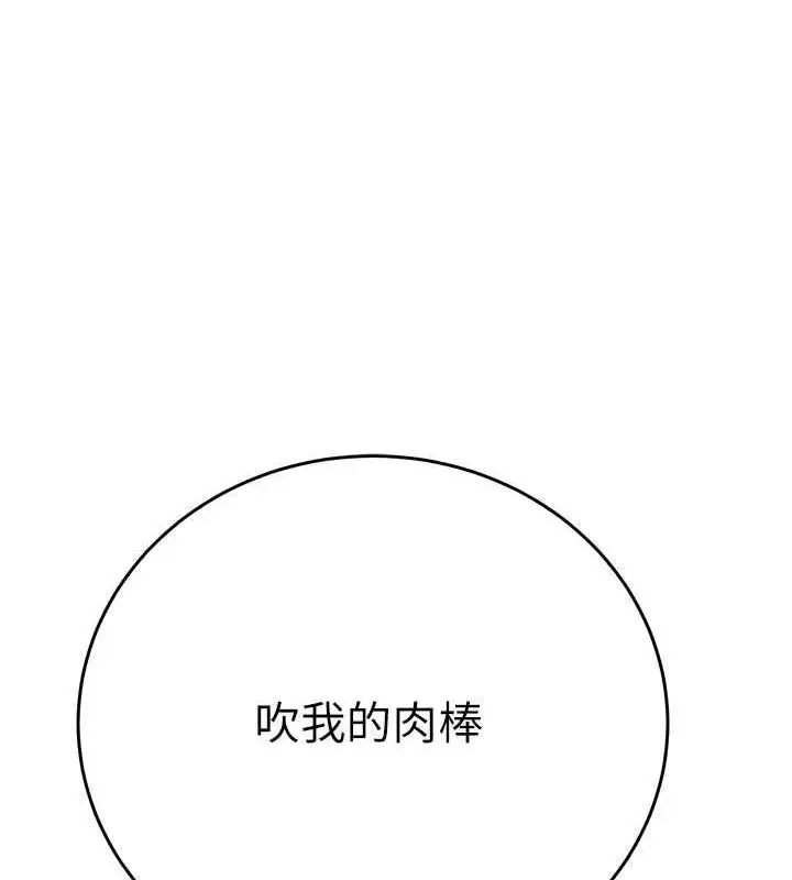 漫画《掠夺行动》第14话第174张图