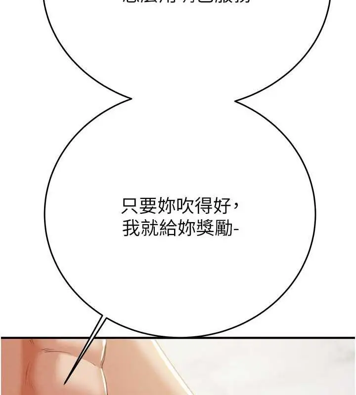 漫画《掠夺行动》第14话第179张图