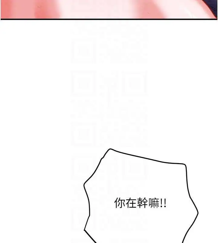 漫画《掠夺行动》第14话第18张图