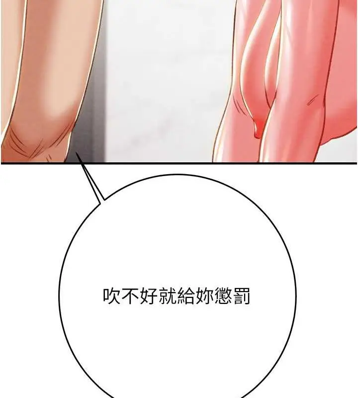 漫画《掠夺行动》第14话第181张图
