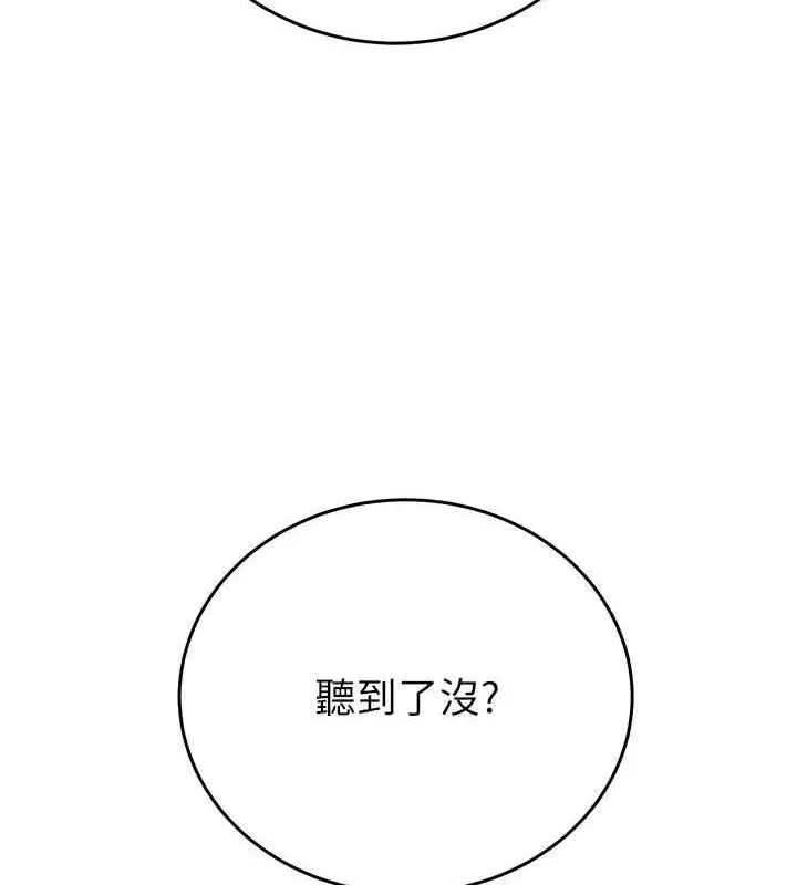 漫画《掠夺行动》第14话第182张图