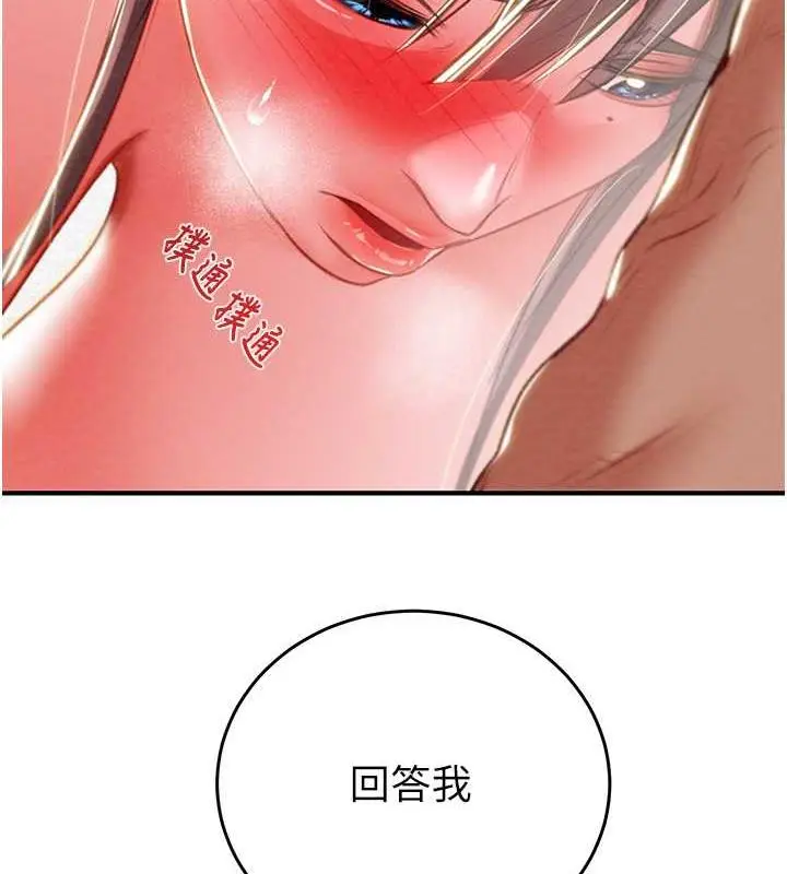 漫画《掠夺行动》第14话第184张图