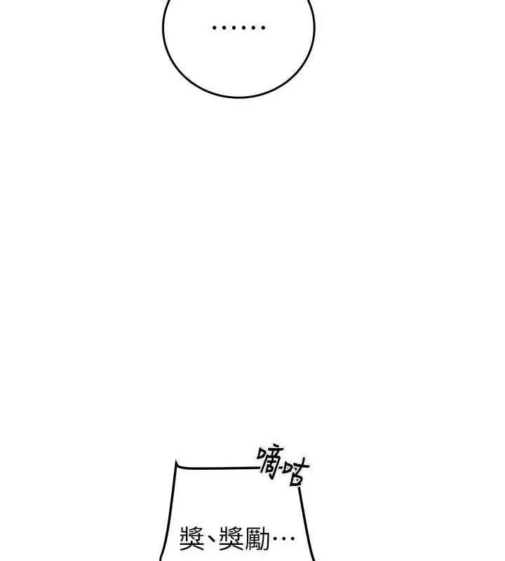 漫画《掠夺行动》第14话第187张图