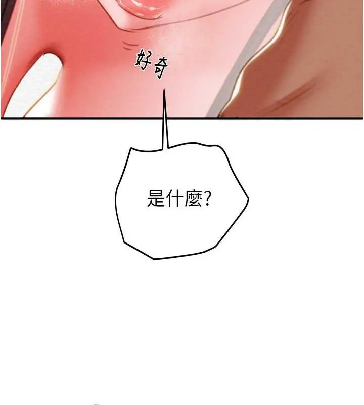 漫画《掠夺行动》第14话第189张图