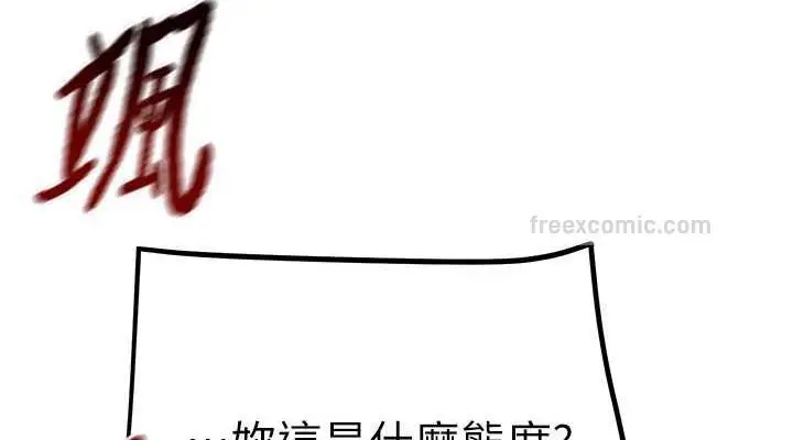 漫画《掠夺行动》第14话第190张图