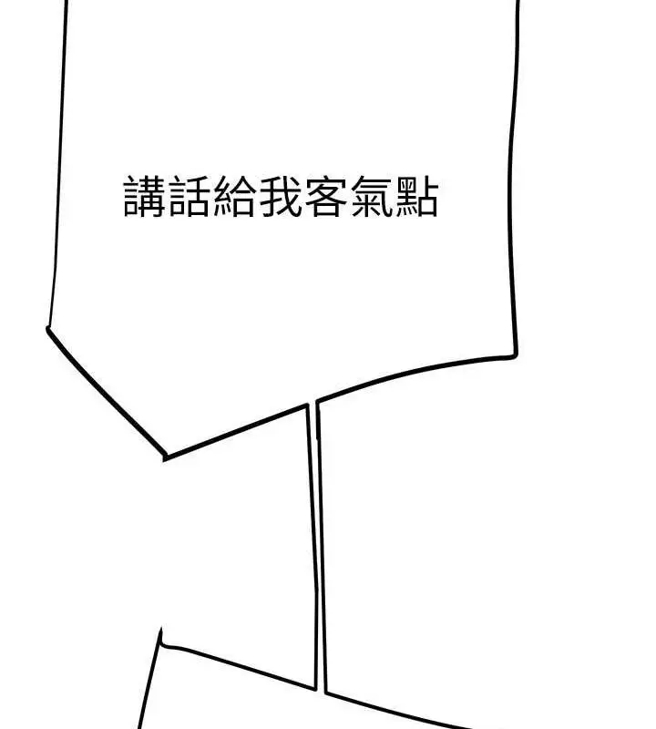 漫画《掠夺行动》第14话第194张图