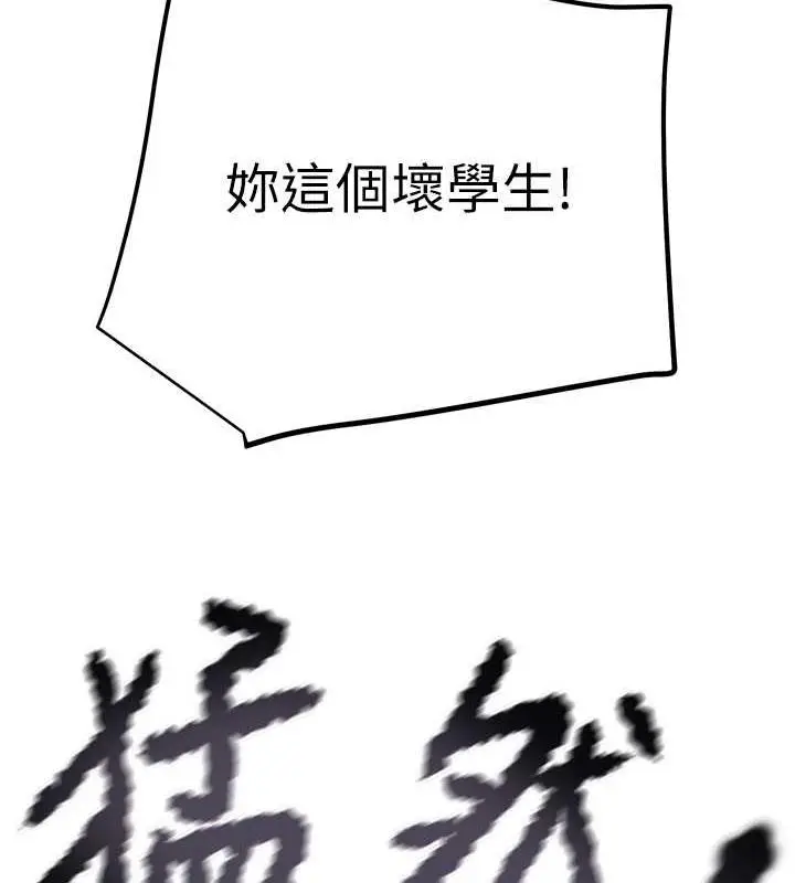漫画《掠夺行动》第14话第195张图