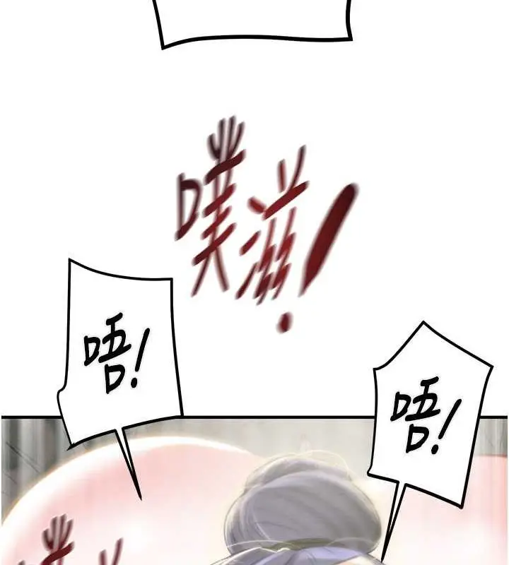 漫画《掠夺行动》第14话第198张图