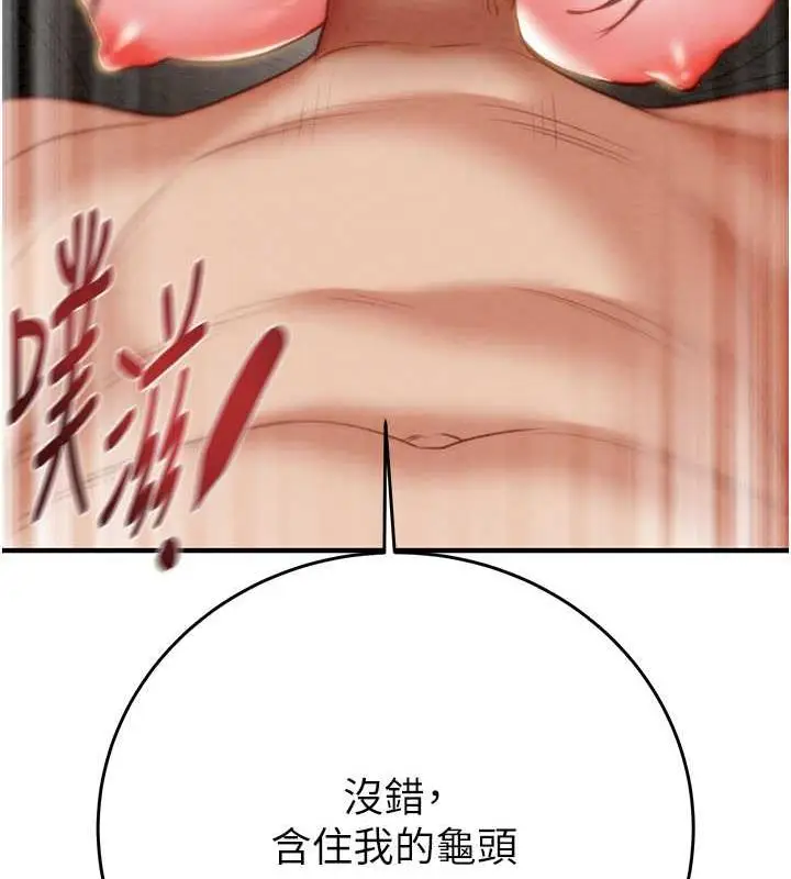 漫画《掠夺行动》第14话第200张图