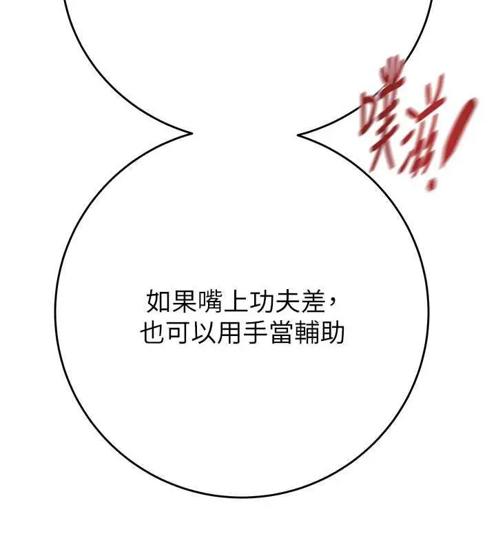 漫画《掠夺行动》第14话第201张图