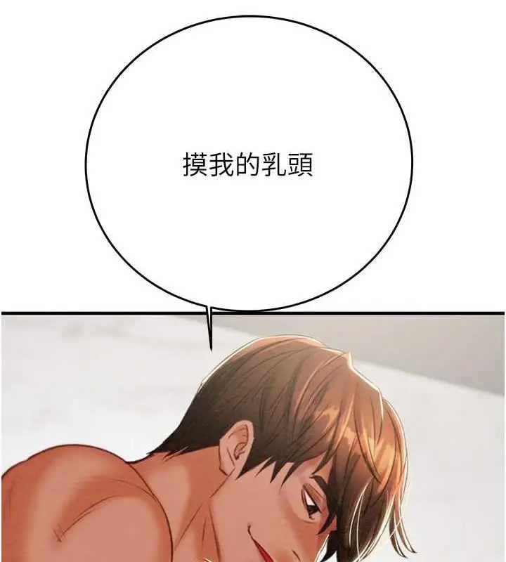 漫画《掠夺行动》第14话第204张图
