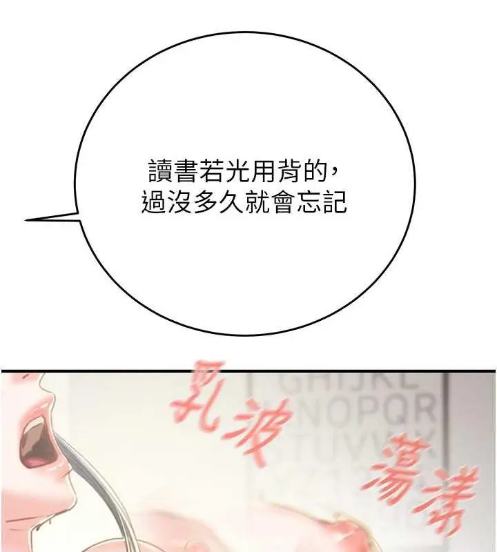 漫画《掠夺行动》第14话第21张图