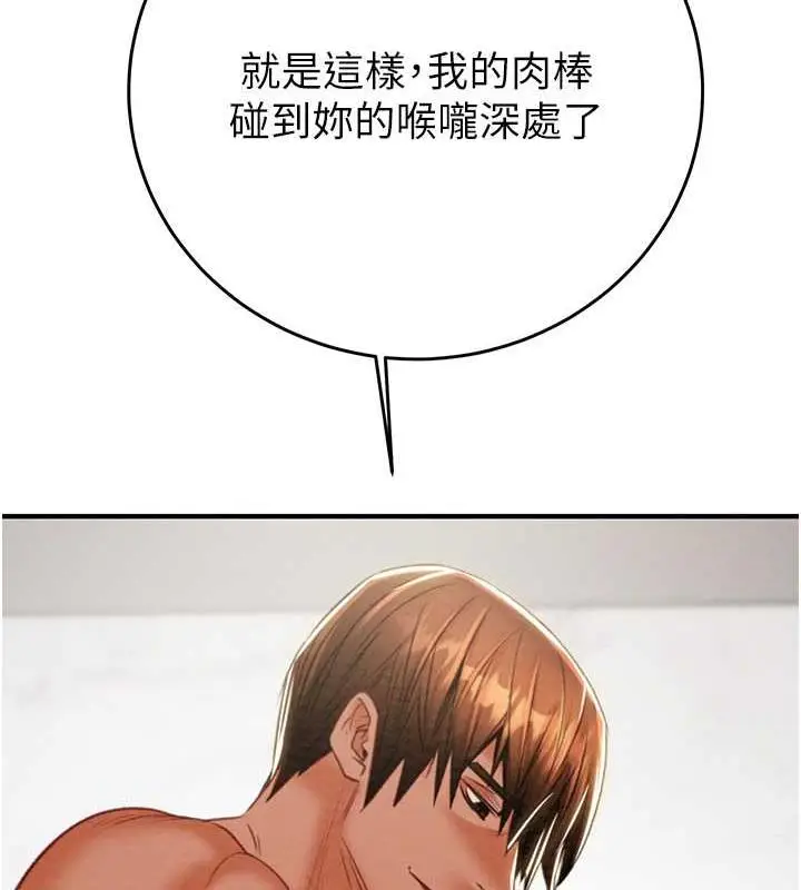 漫画《掠夺行动》第14话第211张图