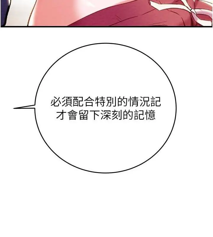 漫画《掠夺行动》第14话第23张图