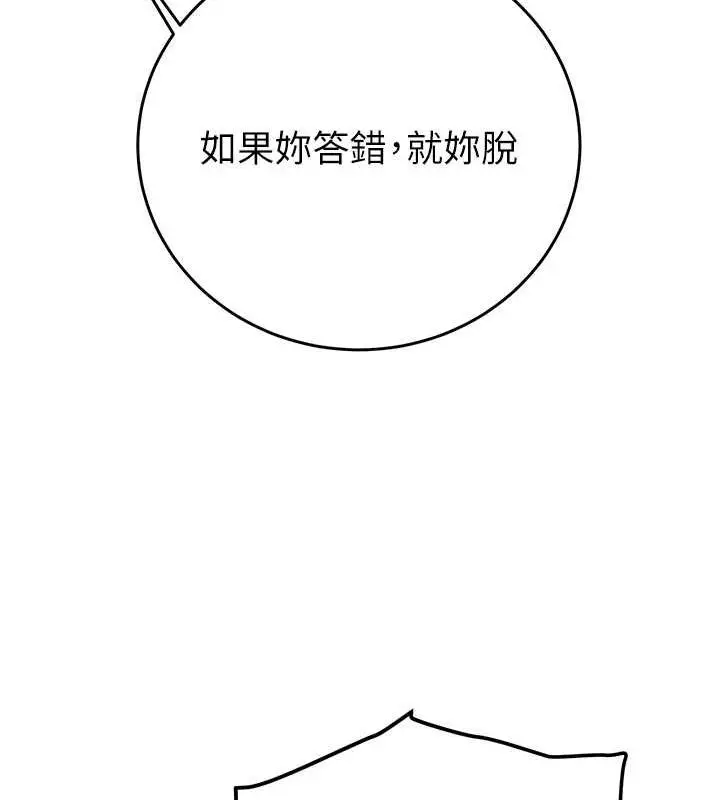 漫画《掠夺行动》第14话第27张图