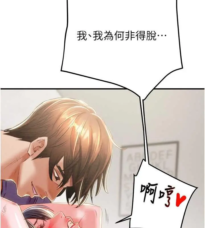 漫画《掠夺行动》第14话第28张图