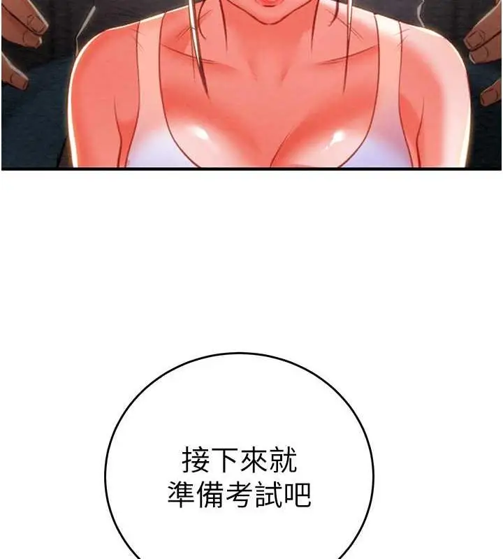 漫画《掠夺行动》第14话第3张图