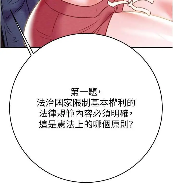 漫画《掠夺行动》第14话第30张图