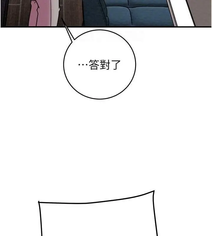 漫画《掠夺行动》第14话第34张图