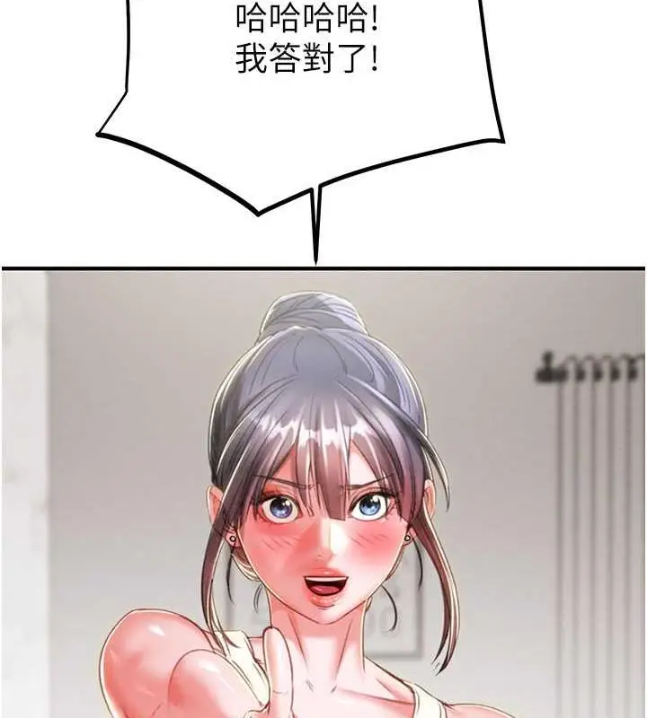 漫画《掠夺行动》第14话第35张图