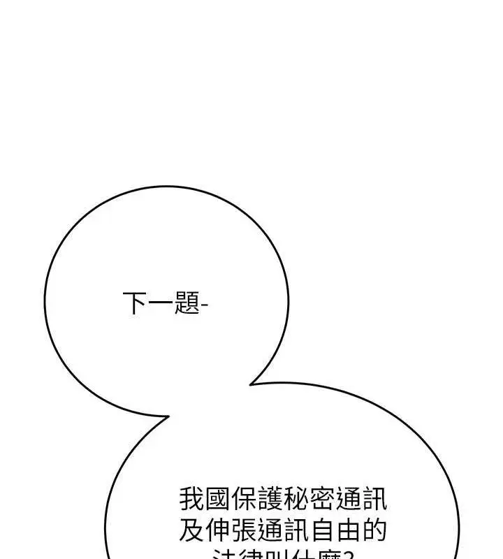 漫画《掠夺行动》第14话第43张图
