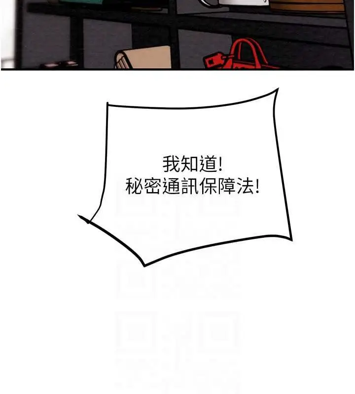 漫画《掠夺行动》第14话第45张图