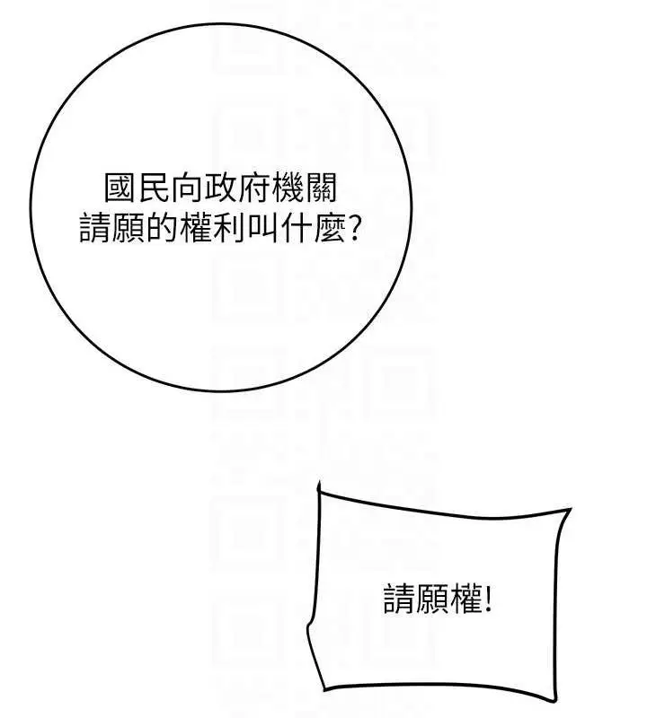 漫画《掠夺行动》第14话第46张图