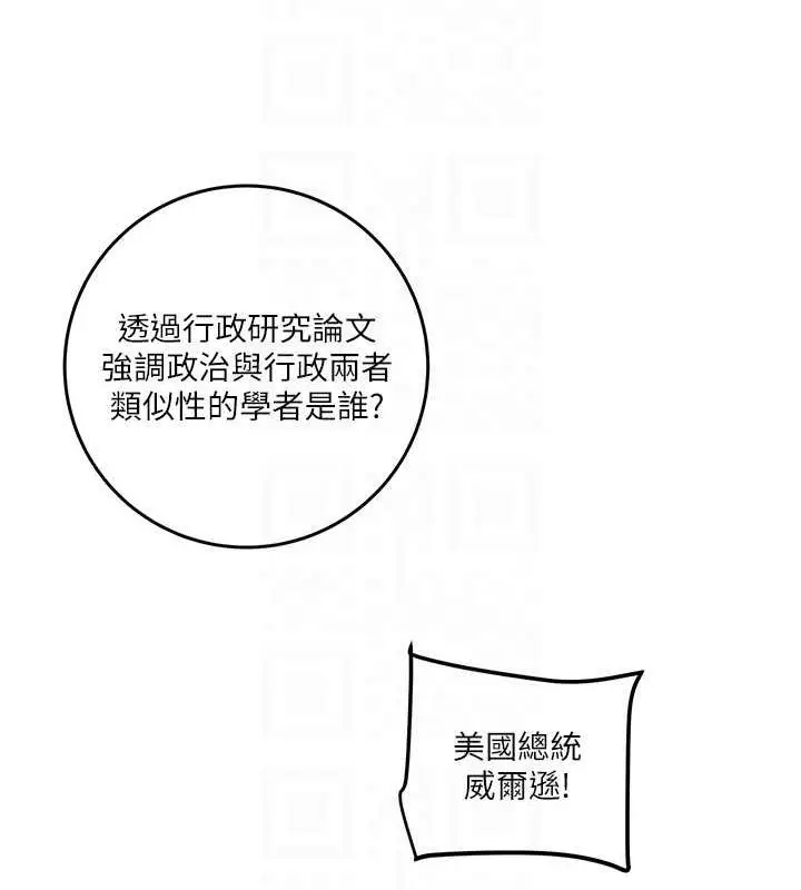 漫画《掠夺行动》第14话第47张图
