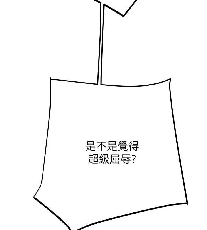 漫画《掠夺行动》第14话第54张图