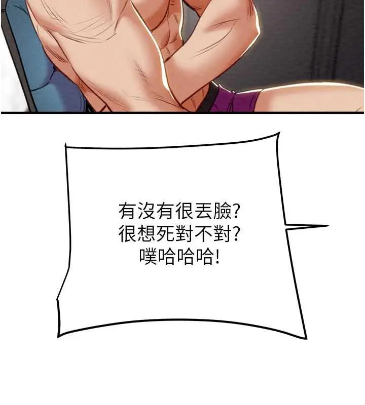 漫画《掠夺行动》第14话第56张图