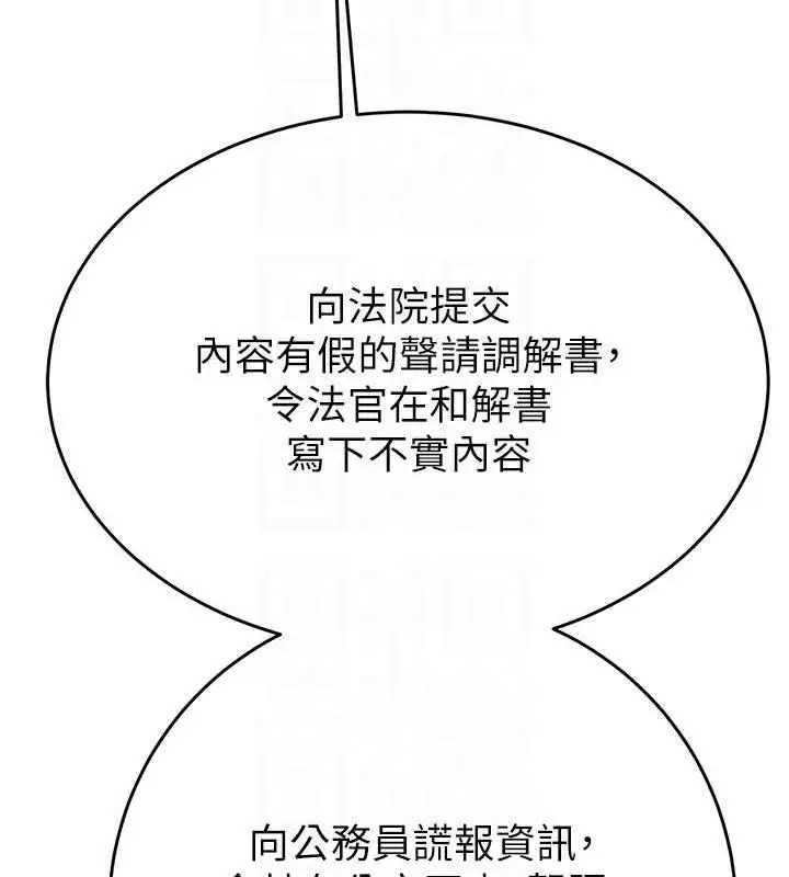 漫画《掠夺行动》第14话第59张图