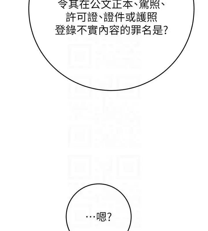 漫画《掠夺行动》第14话第60张图