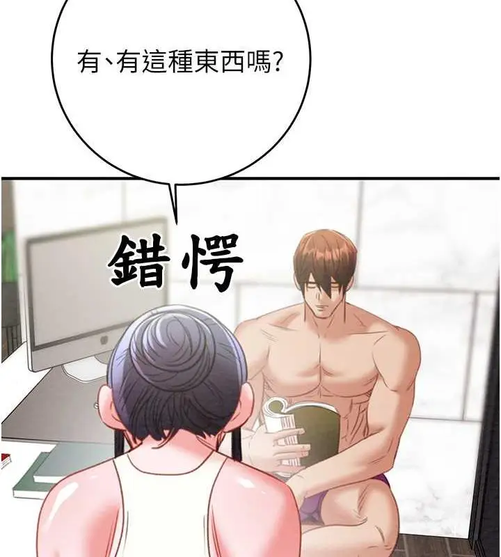 漫画《掠夺行动》第14话第63张图