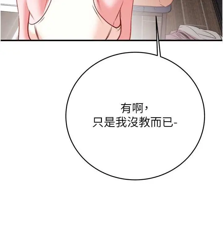 漫画《掠夺行动》第14话第64张图