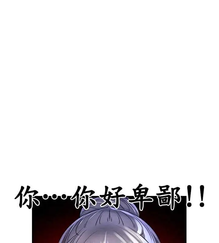 漫画《掠夺行动》第14话第65张图