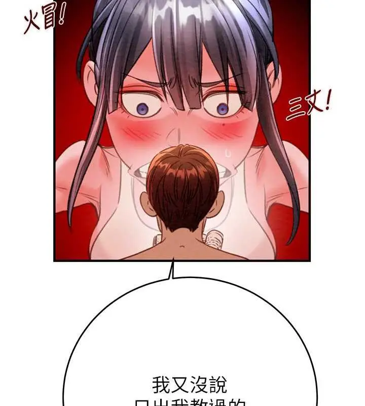 漫画《掠夺行动》第14话第66张图