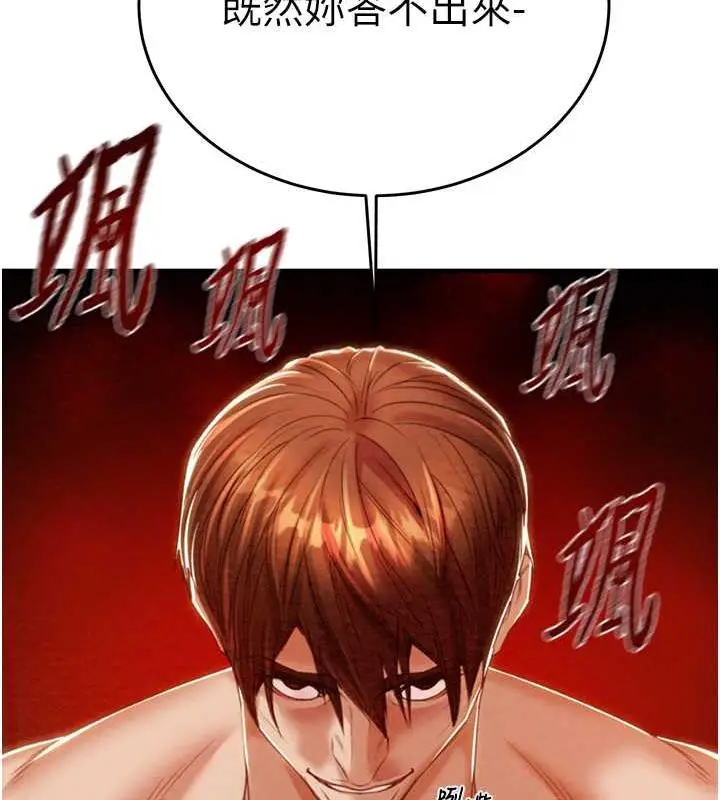漫画《掠夺行动》第14话第68张图