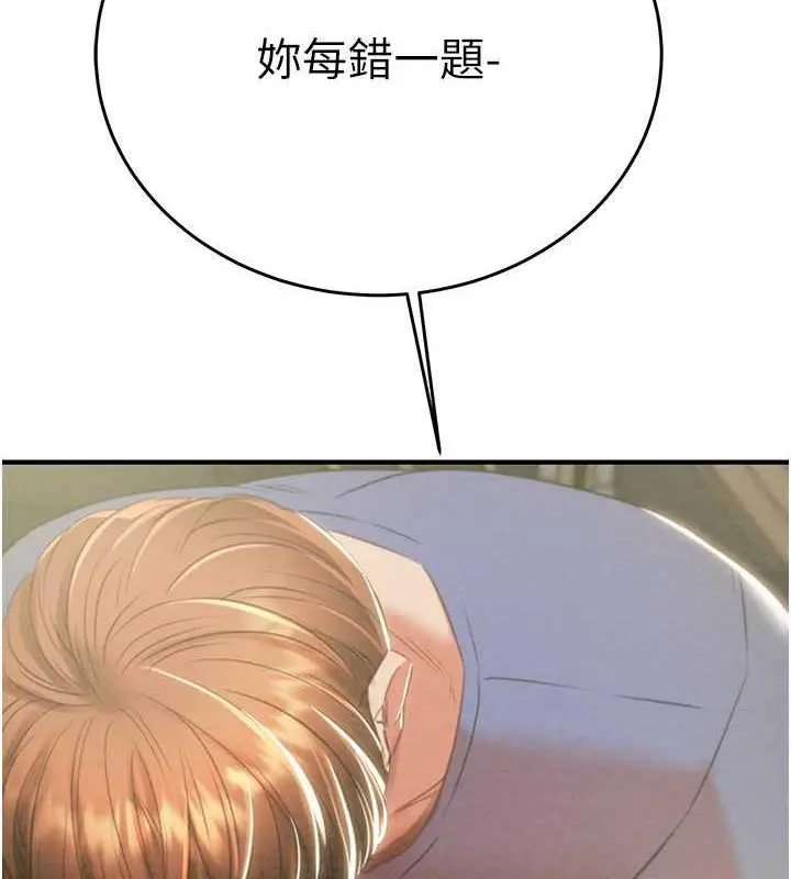 漫画《掠夺行动》第14话第7张图