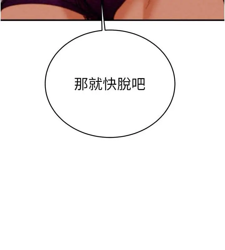 漫画《掠夺行动》第14话第70张图