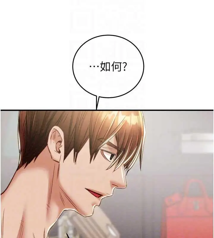漫画《掠夺行动》第14话第74张图