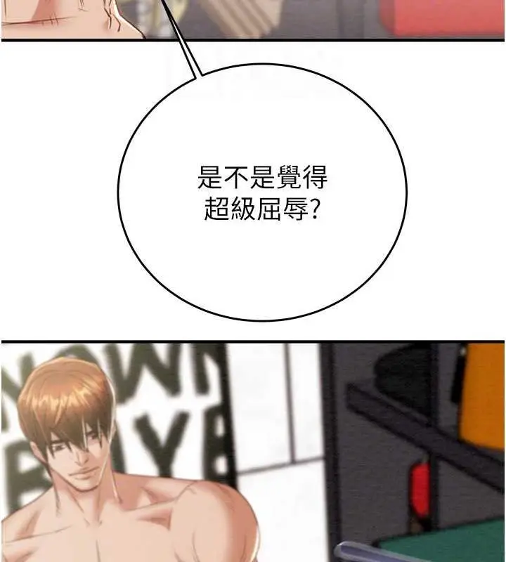 漫画《掠夺行动》第14话第75张图