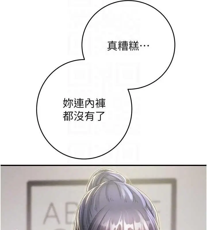 漫画《掠夺行动》第14话第79张图