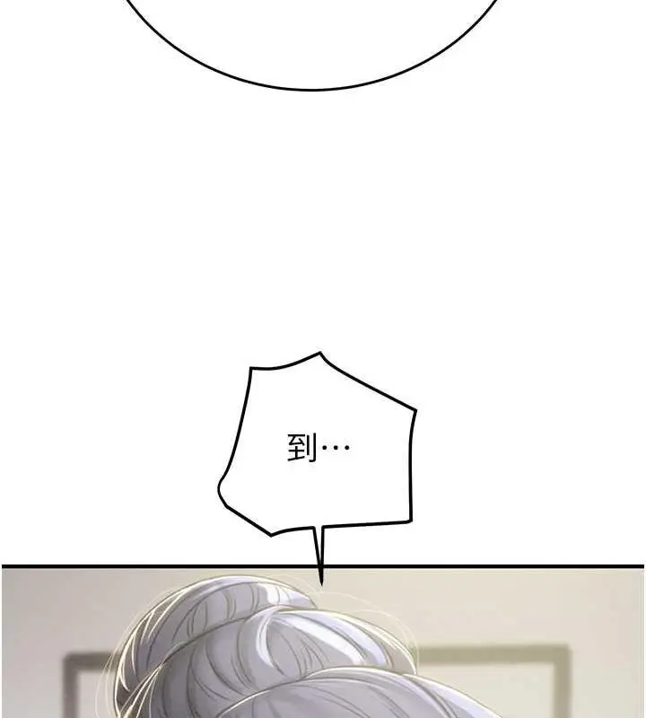 漫画《掠夺行动》第14话第84张图