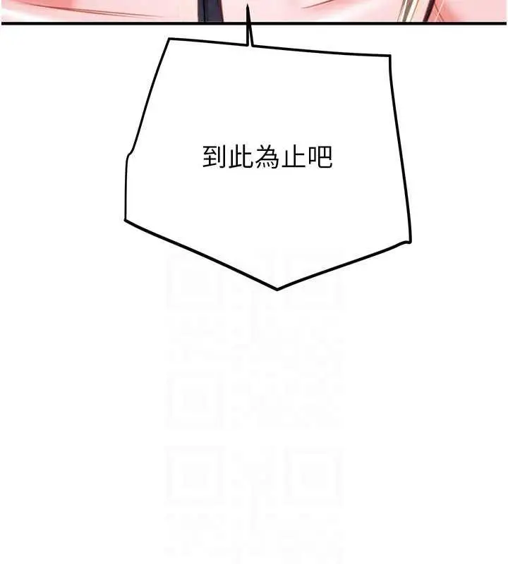 漫画《掠夺行动》第14话第86张图