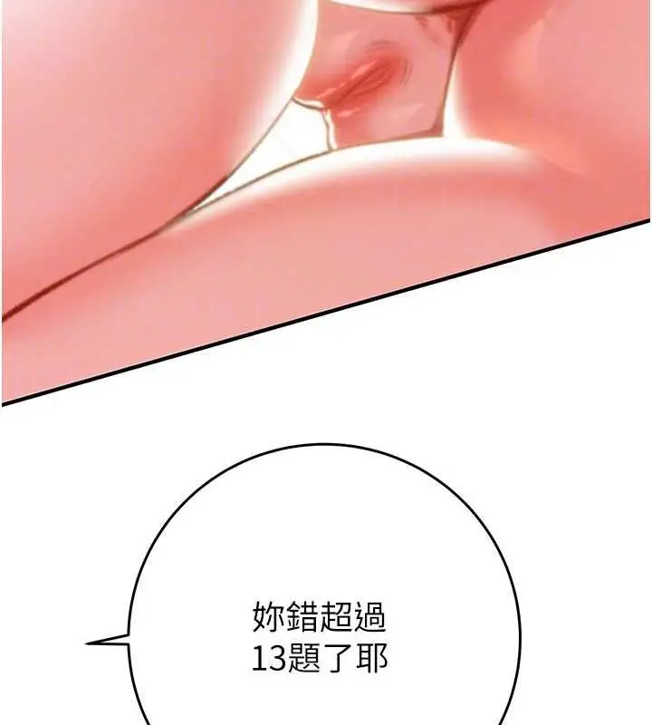 漫画《掠夺行动》第14话第89张图
