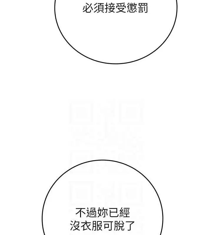 漫画《掠夺行动》第14话第92张图