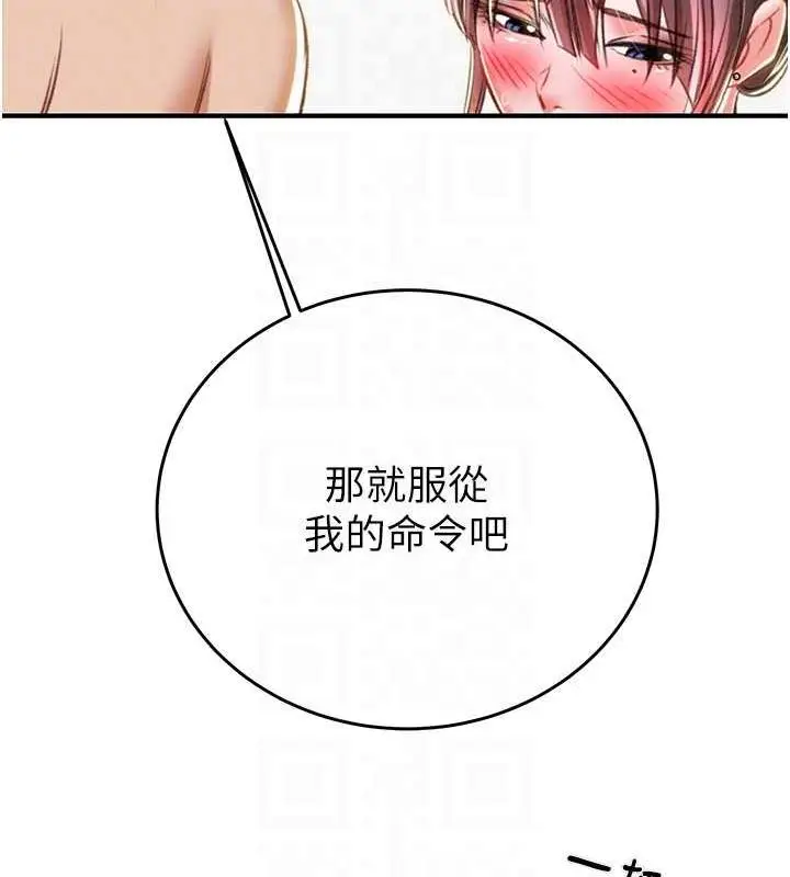 漫画《掠夺行动》第14话第94张图