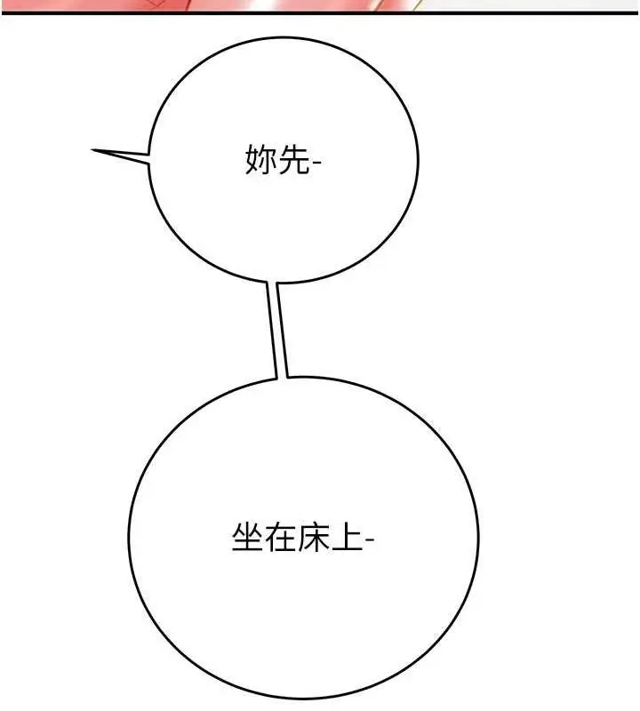 漫画《掠夺行动》第14话第96张图