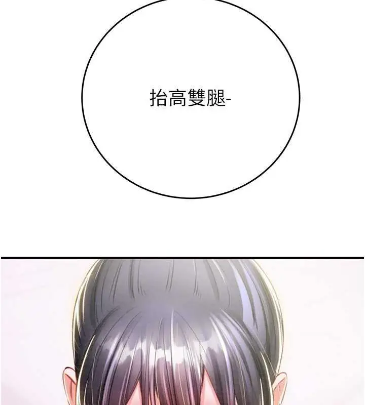 漫画《掠夺行动》第14话第99张图