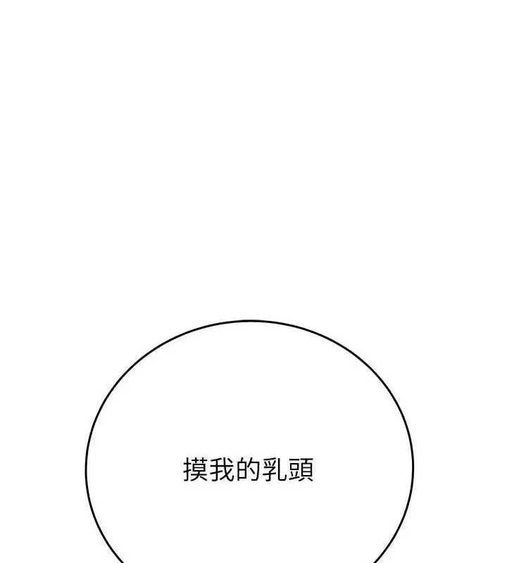 漫画《掠夺行动》第15话第1张图
